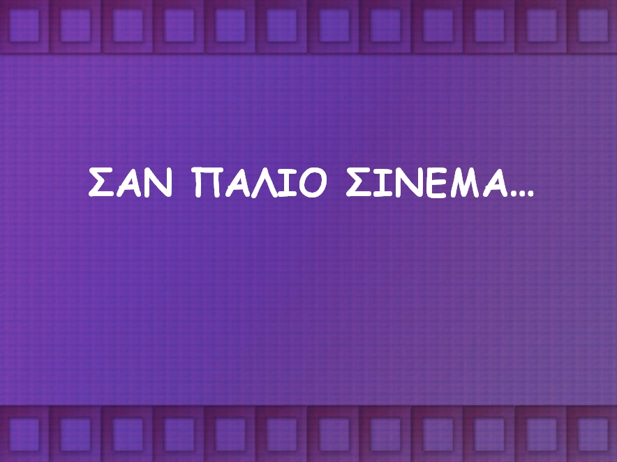 palio-sinema